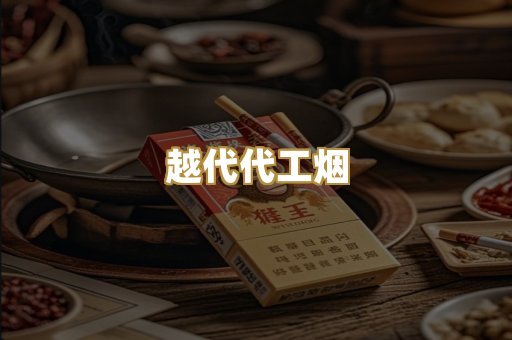 免税外烟爆珠